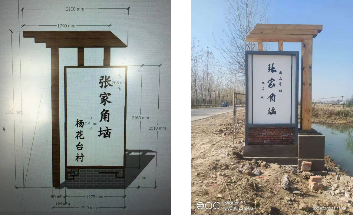 【文旅項(xiàng)目】天門市張家角垴村環(huán)境