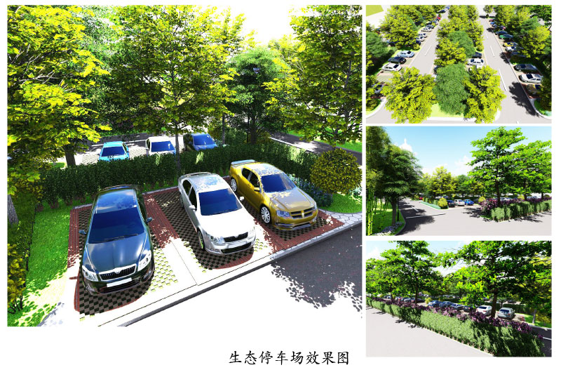 生態停車場設計